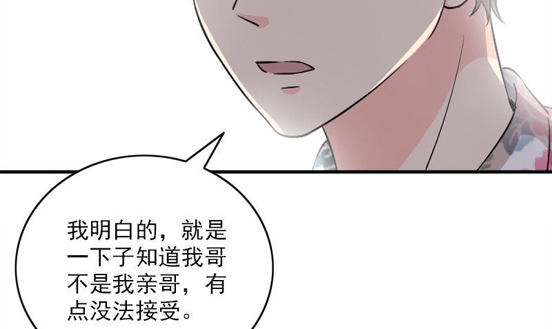 第27话 入睡54