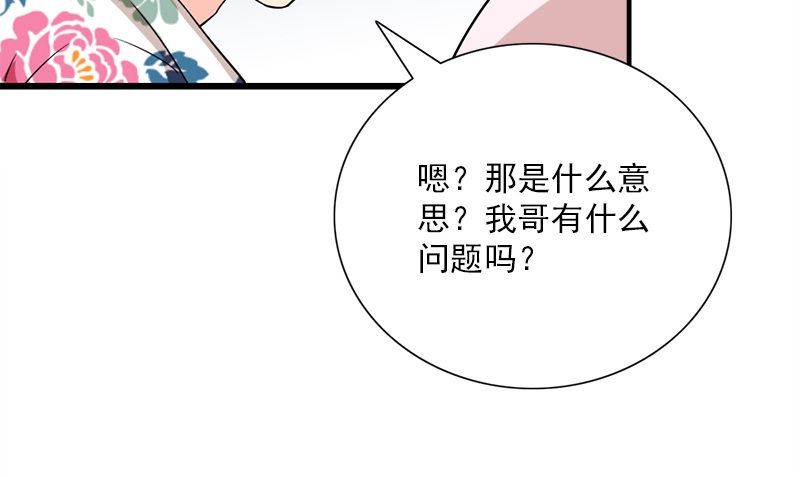 第33话 活该断子绝孙72