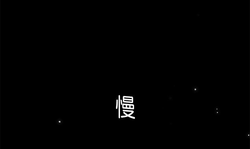 第34话 不是人93