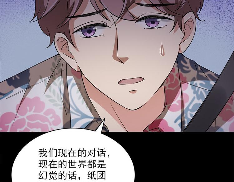 第21话 谬论70