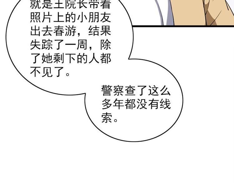第25话 失踪的孩子们43