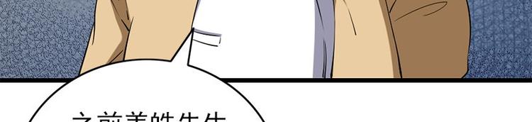 第25话 失踪的孩子们47