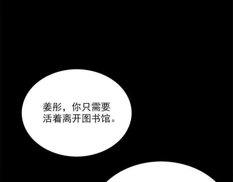 第21话 谬论58
