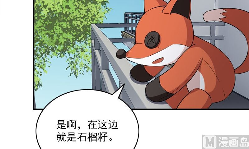 第29话 背叛那个人的惩罚26