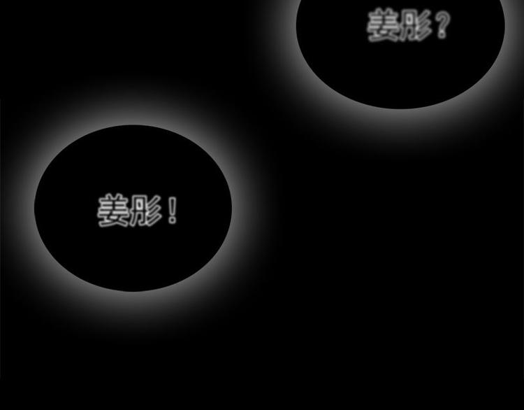 第17话 怪异82