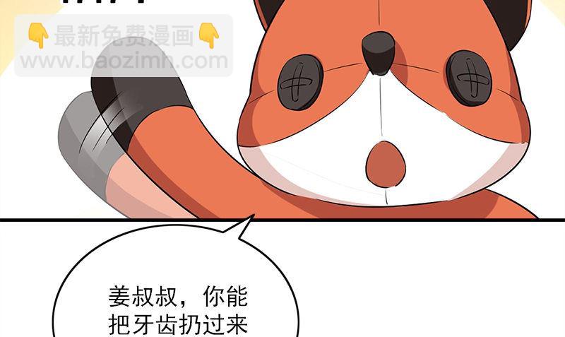 第29话 背叛那个人的惩罚39