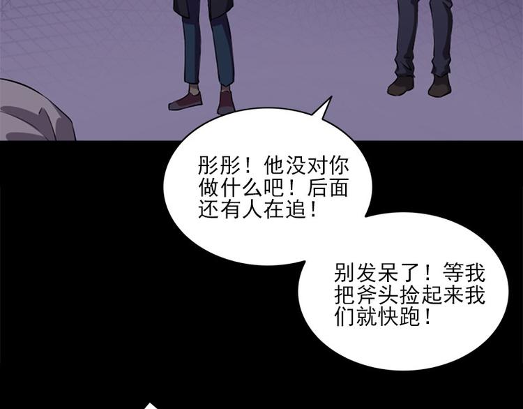 第10话 追与逃7