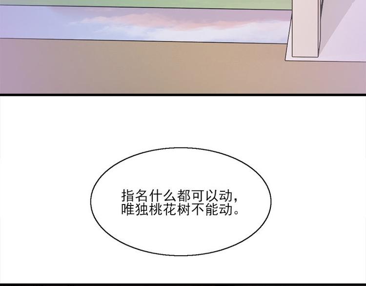第2话 桃树下的人39
