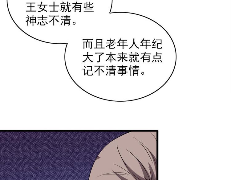 第25话 失踪的孩子们34