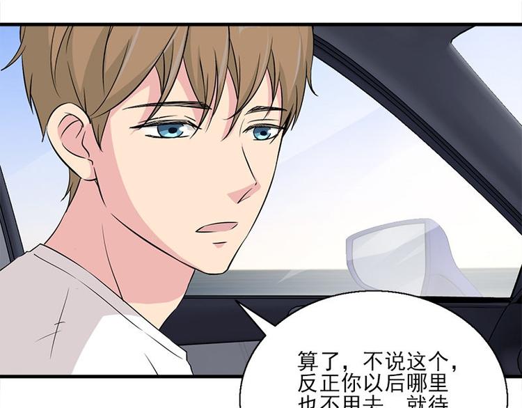 第14话 错误的日期51