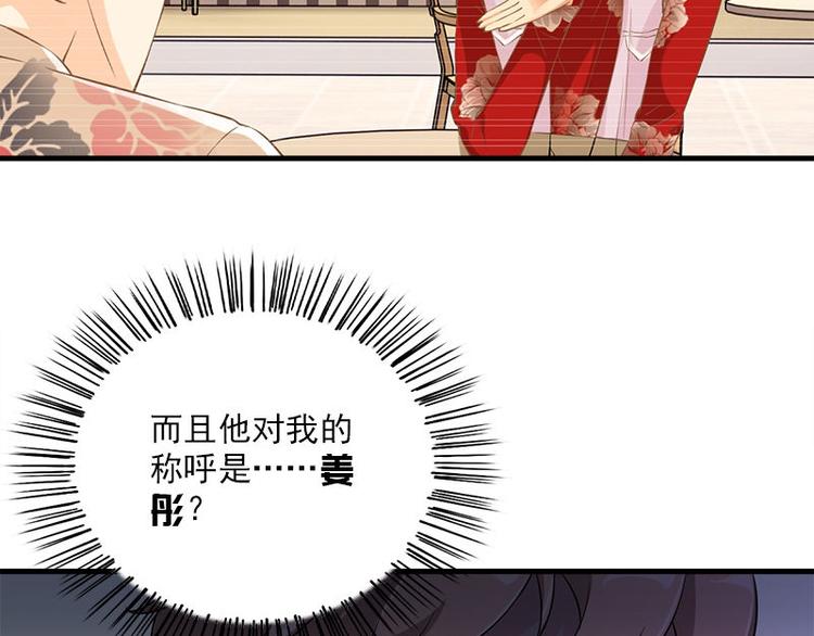 第18话 吻痕42