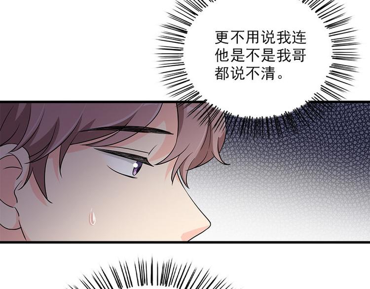 第20话 别偷看9