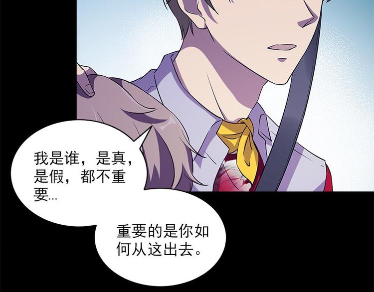 第22话 骸骨铺就之路6