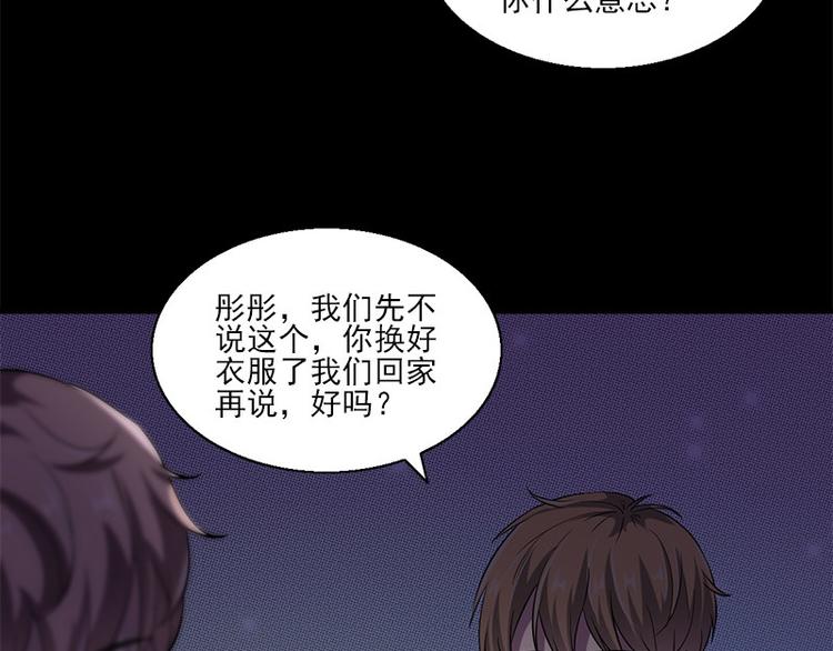 第6话 无法知晓的时间73
