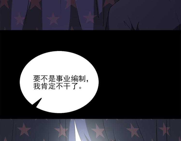 第13话 腐臭味69