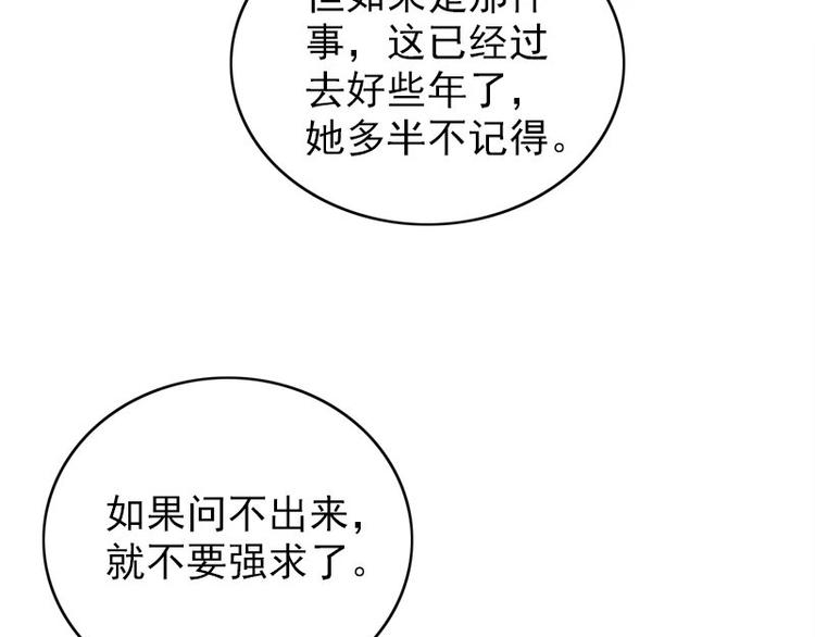 第25话 失踪的孩子们37