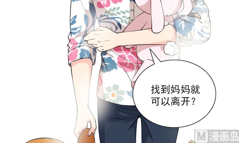 第31话 最初的约定44