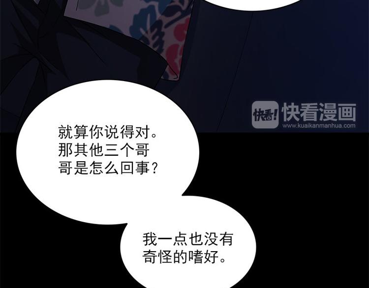 第21话 谬论51