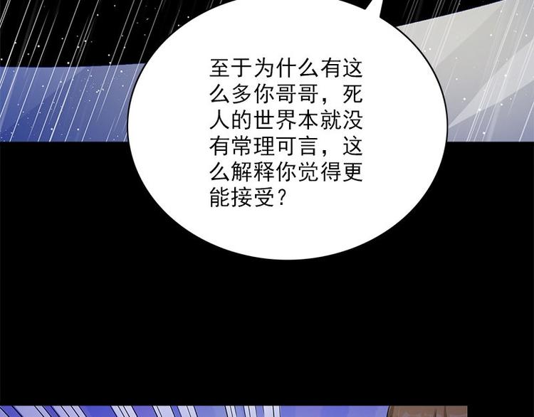 第21话 谬论63