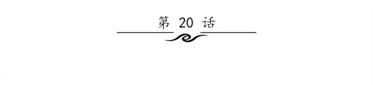第20话 别偷看2