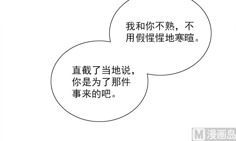 第32话 哥哥的记忆50