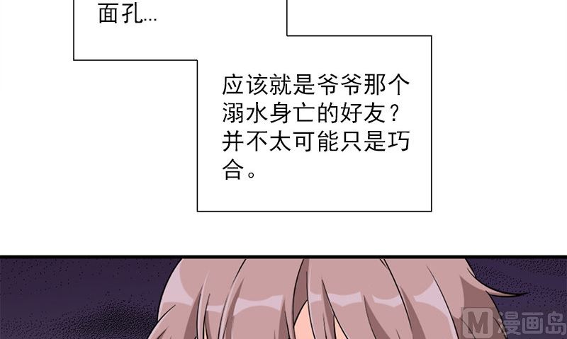 第33话 活该断子绝孙38