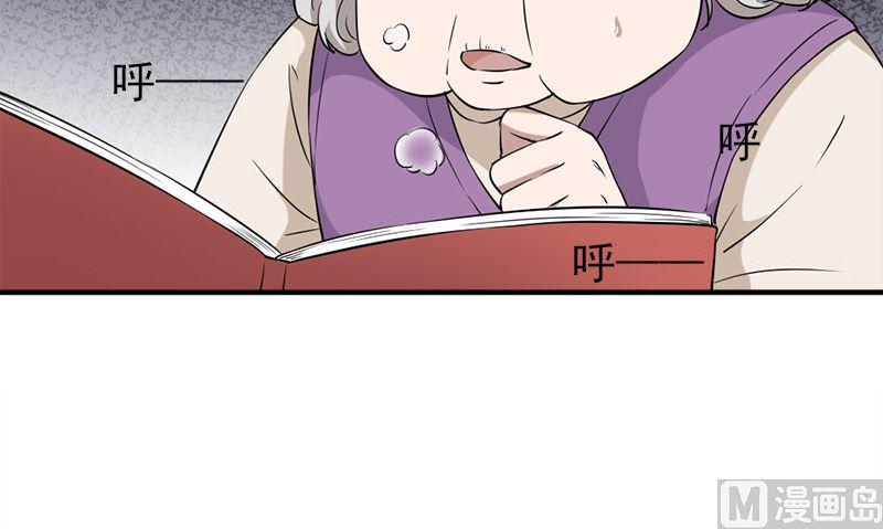 第34话 不是人5