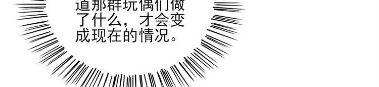 第14话 错误的日期41