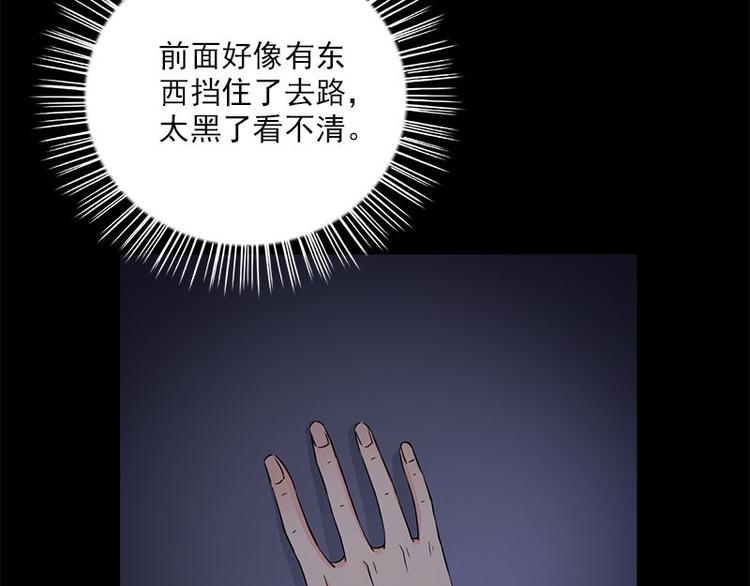 第16话 水流82