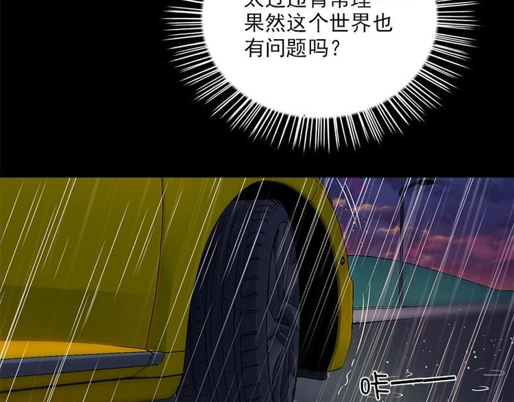 第20话 别偷看50