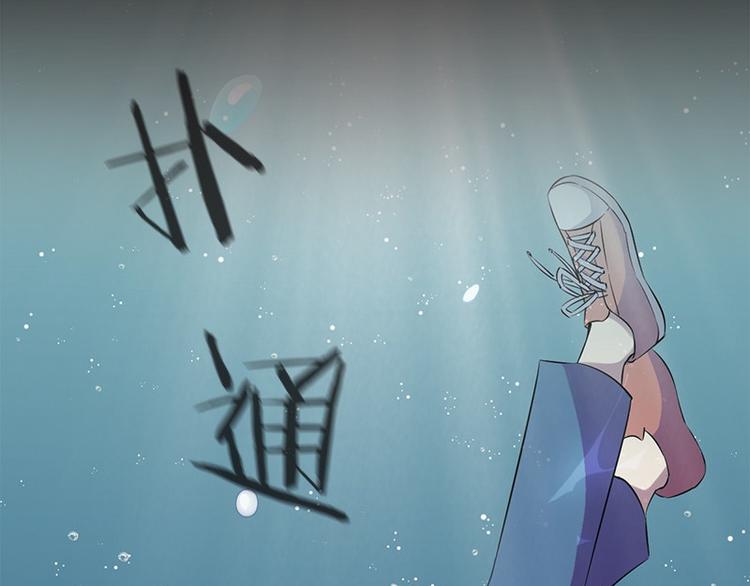 第4话 溺水70