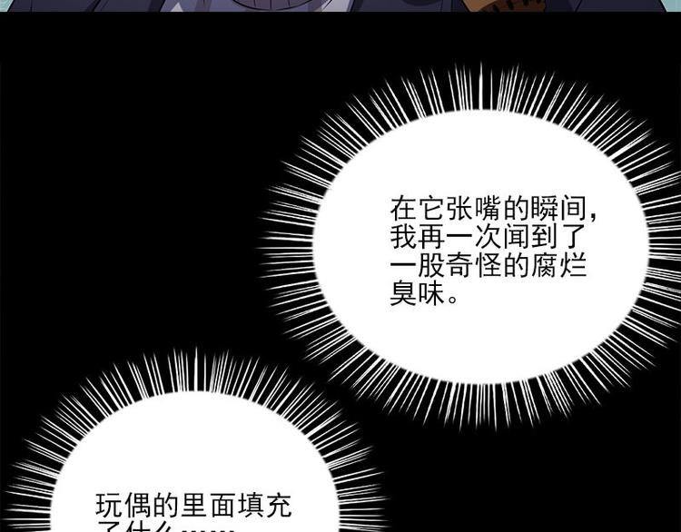 第13话 腐臭味24