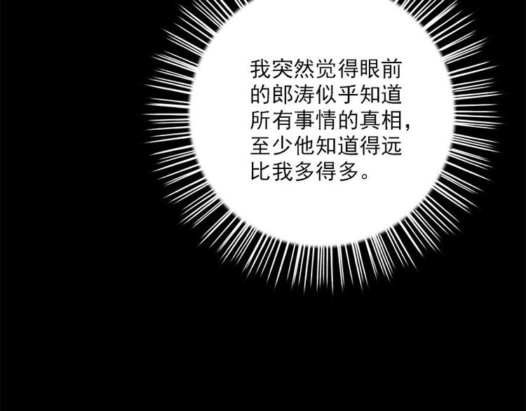 第21话 谬论77