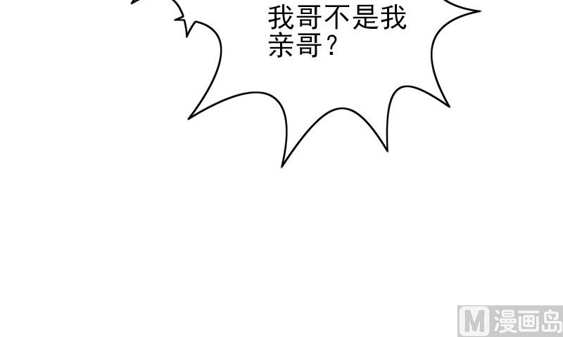 第26话 不是亲哥77