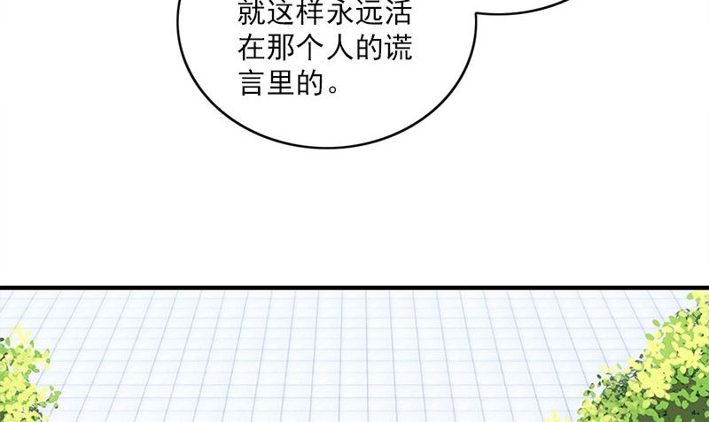 第29话 背叛那个人的惩罚34