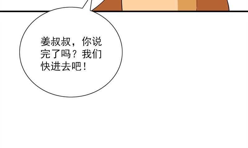 第31话 最初的约定48