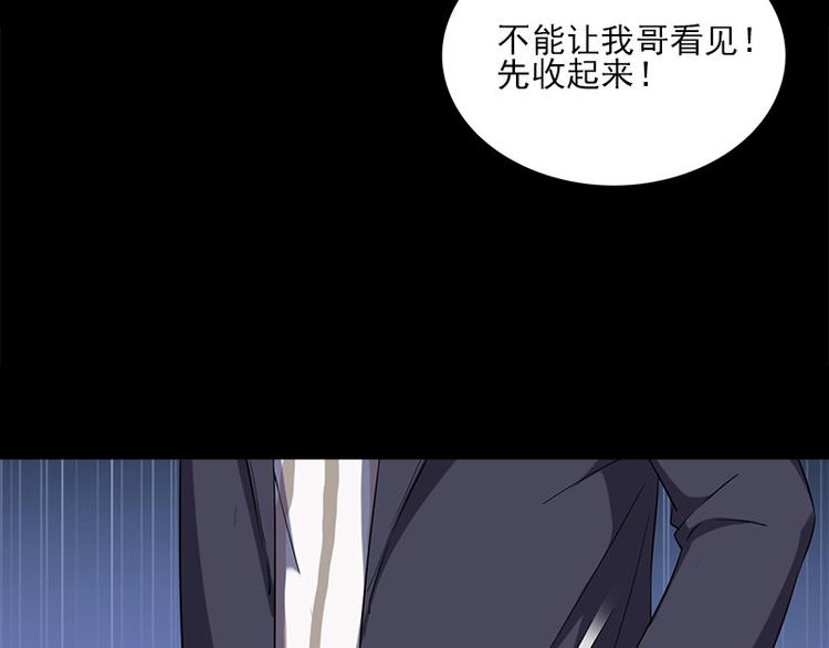 第9话 眼里的心虚76