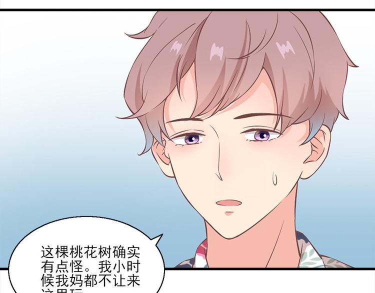 第2话 桃树下的人34