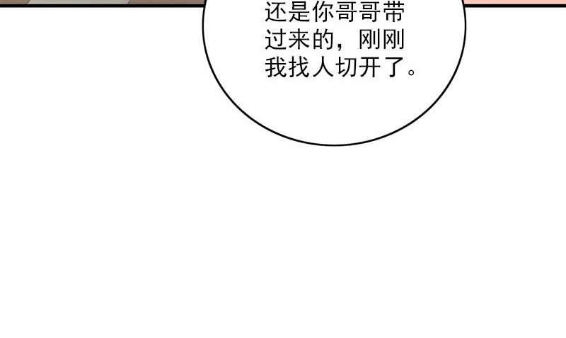 第27话 入睡10