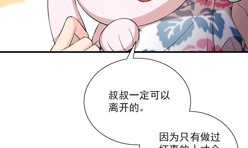 第31话 最初的约定30