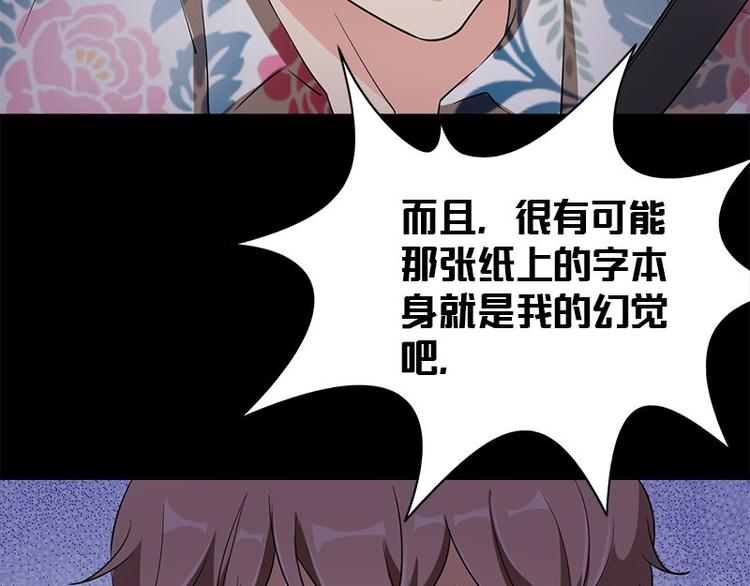 第21话 谬论69
