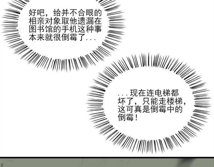 第1话 见鬼79