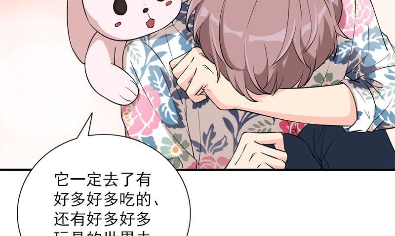 第31话 最初的约定13