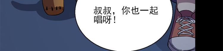 第13话 腐臭味56