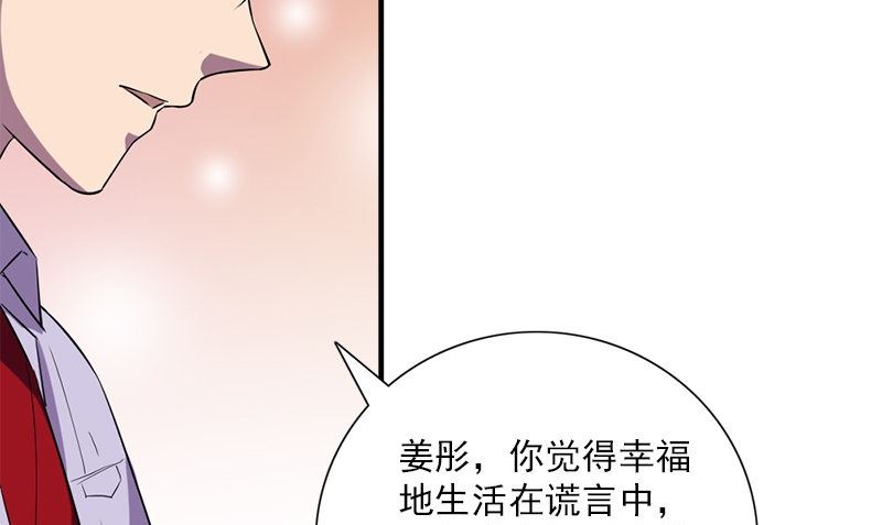 第36话 奇怪的他51