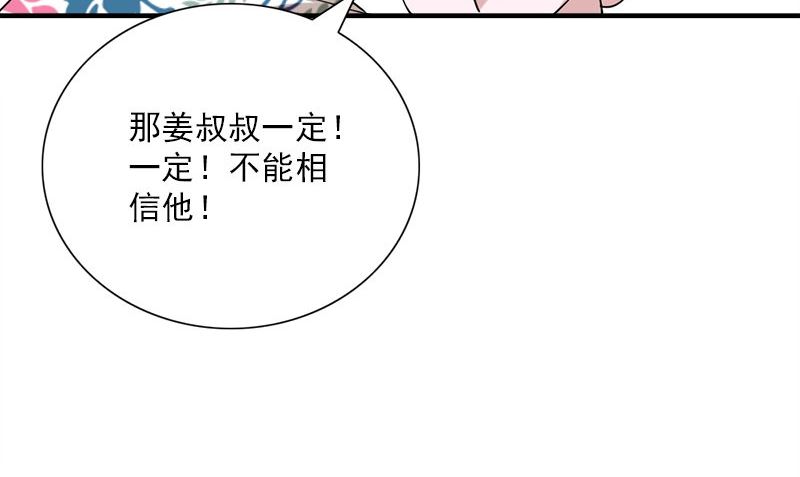 第33话 活该断子绝孙70