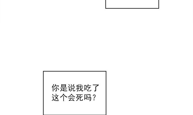第29话 背叛那个人的惩罚43