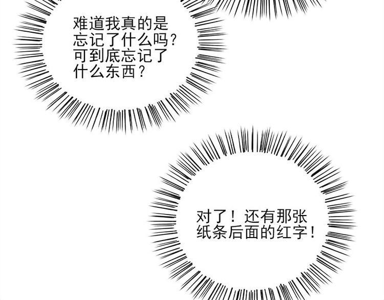 第14话 错误的日期58