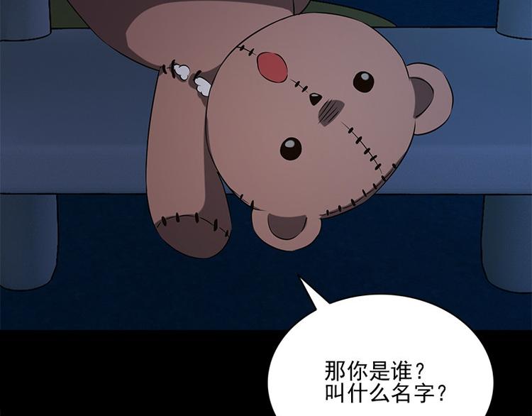 第12话 会动的玩偶58