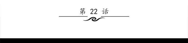 第22话 骸骨铺就之路2